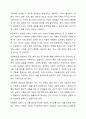 아동복지실천의 의의와 기본원칙,개별아동복지 실천과정 3페이지