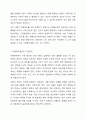 아동복지실천의 의의와 기본원칙,개별아동복지 실천과정 4페이지