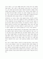 아동복지실천의 의의와 기본원칙,개별아동복지 실천과정 6페이지