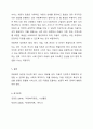아동복지실천의 의의와 기본원칙,개별아동복지 실천과정 7페이지