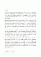 도시재생사업을 로스만의 세 모형과 연계해 논하시오. 2페이지
