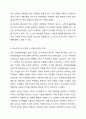 도시재생사업을 로스만의 세 모형과 연계해 논하시오. 6페이지