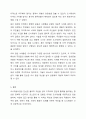 도시재생사업을 로스만의 세 모형과 연계해 논하시오. 7페이지