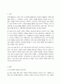 인적자원관리에서 선발의 방법으로 AI 선발이 각광을 받고 있는데, 기존의 선발과 비교할 때 장단점에 대해서 자유롭게 토론하시오. 2페이지
