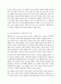 인적자원관리에서 선발의 방법으로 AI 선발이 각광을 받고 있는데, 기존의 선발과 비교할 때 장단점에 대해서 자유롭게 토론하시오. 4페이지