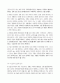 인적자원관리에서 선발의 방법으로 AI 선발이 각광을 받고 있는데, 기존의 선발과 비교할 때 장단점에 대해서 자유롭게 토론하시오. 7페이지