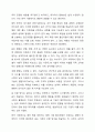 인적자원관리에서 선발의 방법으로 AI 선발이 각광을 받고 있는데, 기존의 선발과 비교할 때 장단점에 대해서 자유롭게 토론하시오. 8페이지