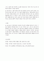 인적자원관리에서 선발의 방법으로 AI 선발이 각광을 받고 있는데, 기존의 선발과 비교할 때 장단점에 대해서 자유롭게 토론하시오. 11페이지