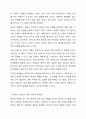 특정 언론이 발표하고 있는 여론조사 결과에 대한 신뢰 여부에 대한 논란이 있습니다. 이에 대한 찬반 의견을 제시하시오. 3페이지