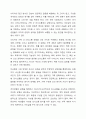 경험적 가족치료 이론 중 사티어의 의사소통 유형 5가지가 무엇인지 설명하고 이 중 자신과 자신의 배우자(혹은 가장 가까운 사람)의 의사소통 유형이 무엇인지 그리고 이에 관련된 가족문제나 관계문제의 사례를 서술해보시오. 3페이지