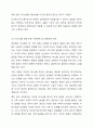 경험적 가족치료 이론 중 사티어의 의사소통 유형 5가지가 무엇인지 설명하고 이 중 자신과 자신의 배우자(혹은 가장 가까운 사람)의 의사소통 유형이 무엇인지 그리고 이에 관련된 가족문제나 관계문제의 사례를 서술해보시오. 7페이지