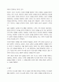경험적 가족치료 이론 중 사티어의 의사소통 유형 5가지가 무엇인지 설명하고 이 중 자신과 자신의 배우자(혹은 가장 가까운 사람)의 의사소통 유형이 무엇인지 그리고 이에 관련된 가족문제나 관계문제의 사례를 서술해보시오. 8페이지