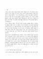 가족치료 모델 중 1가지를 선택하여 본인 가족 혹은 지인 가족을 대상으로 가족의 주요 문제, 해당 가족치료모델 선택이유를 포함하여 사정하시오. 2페이지