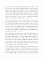 가족치료 모델 중 1가지를 선택하여 본인 가족 혹은 지인 가족을 대상으로 가족의 주요 문제, 해당 가족치료모델 선택이유를 포함하여 사정하시오. 3페이지