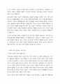 가족치료 모델 중 1가지를 선택하여 본인 가족 혹은 지인 가족을 대상으로 가족의 주요 문제, 해당 가족치료모델 선택이유를 포함하여 사정하시오. 4페이지