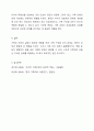 가족치료 모델 중 1가지를 선택하여 본인 가족 혹은 지인 가족을 대상으로 가족의 주요 문제, 해당 가족치료모델 선택이유를 포함하여 사정하시오. 9페이지