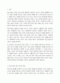 정신건강에 관한 다양한 관점의 차이를 비교 분석하고 이 중 자신이 생각하는 정신건강의 관점과 선택한 근거에 대해 자신의 의견을 포함하여 서술하세요. 2페이지
