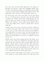 정신건강에 관한 다양한 관점의 차이를 비교 분석하고 이 중 자신이 생각하는 정신건강의 관점과 선택한 근거에 대해 자신의 의견을 포함하여 서술하세요. 3페이지