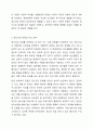 정신건강에 관한 다양한 관점의 차이를 비교 분석하고 이 중 자신이 생각하는 정신건강의 관점과 선택한 근거에 대해 자신의 의견을 포함하여 서술하세요. 4페이지