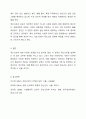정신건강에 관한 다양한 관점의 차이를 비교 분석하고 이 중 자신이 생각하는 정신건강의 관점과 선택한 근거에 대해 자신의 의견을 포함하여 서술하세요. 7페이지