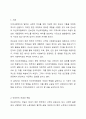 지역사회복지의 역사를 탐구하면서 인보관과 자선조직협회에 대하여 학습하였습니다. 여러 참고믄헌을 탐구하여 인보관과 자선조직협회의 역할, 차이, 그리고 사회복지발달에 미친 영향을 조사해서 제출하세요. 2페이지