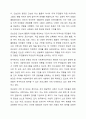 지역사회복지의 역사를 탐구하면서 인보관과 자선조직협회에 대하여 학습하였습니다. 여러 참고믄헌을 탐구하여 인보관과 자선조직협회의 역할, 차이, 그리고 사회복지발달에 미친 영향을 조사해서 제출하세요. 3페이지