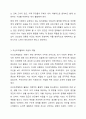 지역사회복지의 역사를 탐구하면서 인보관과 자선조직협회에 대하여 학습하였습니다. 여러 참고믄헌을 탐구하여 인보관과 자선조직협회의 역할, 차이, 그리고 사회복지발달에 미친 영향을 조사해서 제출하세요. 4페이지
