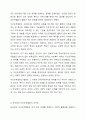 지역사회복지의 역사를 탐구하면서 인보관과 자선조직협회에 대하여 학습하였습니다. 여러 참고믄헌을 탐구하여 인보관과 자선조직협회의 역할, 차이, 그리고 사회복지발달에 미친 영향을 조사해서 제출하세요. 5페이지