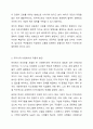 지역사회복지의 역사를 탐구하면서 인보관과 자선조직협회에 대하여 학습하였습니다. 여러 참고믄헌을 탐구하여 인보관과 자선조직협회의 역할, 차이, 그리고 사회복지발달에 미친 영향을 조사해서 제출하세요. 7페이지
