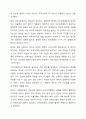 지역사회복지의 역사를 탐구하면서 인보관과 자선조직협회에 대하여 학습하였습니다. 여러 참고믄헌을 탐구하여 인보관과 자선조직협회의 역할, 차이, 그리고 사회복지발달에 미친 영향을 조사해서 제출하세요. 8페이지
