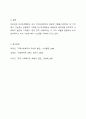 지역사회복지의 역사를 탐구하면서 인보관과 자선조직협회에 대하여 학습하였습니다. 여러 참고믄헌을 탐구하여 인보관과 자선조직협회의 역할, 차이, 그리고 사회복지발달에 미친 영향을 조사해서 제출하세요. 9페이지