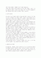 [작업치료사 자소서] 작업치료사 최종합격 자기소개서 – 작업치료사 자기소개서,자소서 예문 4페이지