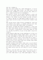 노인종합복지관 사회복지사 자기소개서 - 노인종합복지관 사회복지사 합격 자소서 (노인종합복지관 사회복지사 자소서,자기소개서 예시) 6페이지
