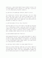 [물리치료사 면접 자료] 물리치료사 실제 면접 기출과 답변 55개 / 물리치료사 면접대비 면접질문과 답변 정리 13페이지