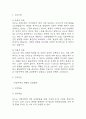[자궁수축과 관련된 급성통증 간호과정] 자연분만 산모의 자궁수축과 관련된 급성통증 간호과정 간호진단 케이스 3페이지