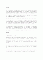 BCG매트릭스에 대해 간략하게 설명하고 국내 기업들 중에서 사업전략에 BCG매트릭스를 활용한 사례를 조사하여 작성하시오. 2페이지
