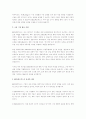 BCG매트릭스에 대해 간략하게 설명하고 국내 기업들 중에서 사업전략에 BCG매트릭스를 활용한 사례를 조사하여 작성하시오. 3페이지