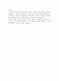 [의무기록사 자소서] 의무기록사 최종합격 자기소개서 – 의무기록사 자기소개서,자소서 예문 6페이지