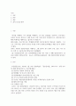 [ 지역사회 기관에서 공개하고 있는 사업 예산 사례를 찾아 분석하고 설명하시오 2페이지
