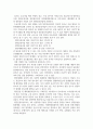 [ 지역사회 기관에서 공개하고 있는 사업 예산 사례를 찾아 분석하고 설명하시오 3페이지