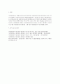[ 지역사회 기관에서 공개하고 있는 사업 예산 사례를 찾아 분석하고 설명하시오 4페이지