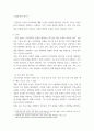[ 지역주민들이 다양한 지역사회문제를 해결하는데 무력감이나 좌절을 느끼고 있는 상황에서, 이들의 역량을 강화 ] 3페이지