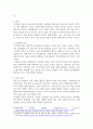 [ 지적장애 아동의 특성을 인지발달 학습 및 심리적 특성 ] 2페이지