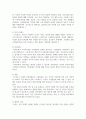 [ 직무태도와 직무만족에 대해 설명하고, 여러분들이 종업원들의 직무만족을 하려면 어떻게 해야하는지 여러분의 생각을 쓰세요 ] 3페이지