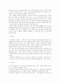 [ 직무태도와 직무만족에 대해 설명하고, 여러분들이 종업원들의 직무만족을 하려면 어떻게 해야하는지 여러분의 생각을 쓰세요 ] 4페이지