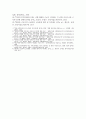 [ 직무태도와 직무만족에 대해 설명하고, 여러분들이 종업원들의 직무만족을 하려면 어떻게 해야하는지 여러분의 생각을 쓰세요 ] 5페이지