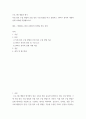 [ 직접 정보 수집 방법과 간접 정보 수집 방법을 비교 설명하고, SWOT 분석의 내용과 실제 사례 ] 2페이지