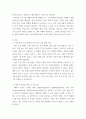 [ 직접 정보 수집 방법과 간접 정보 수집 방법을 비교 설명하고, SWOT 분석의 내용과 실제 사례 ] 3페이지