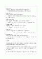 송년회 식순 및 사회자 진행 멘트 3페이지