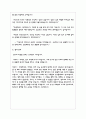 송년회 식순 및 사회자 진행 멘트 4페이지